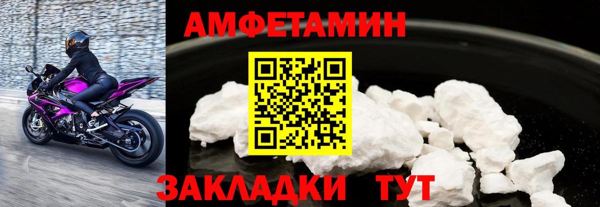Amphetamine Розовый Находка