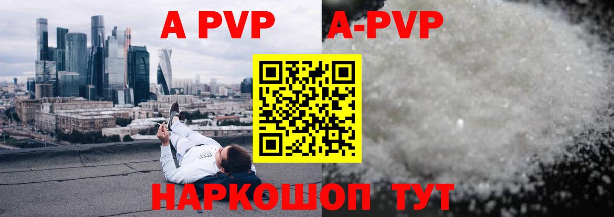 Альфа ПВП крисы CK  Alfa_PVP СК  Находка  Вход с VPN 