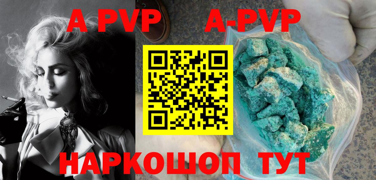 Alpha PVP мука Находка