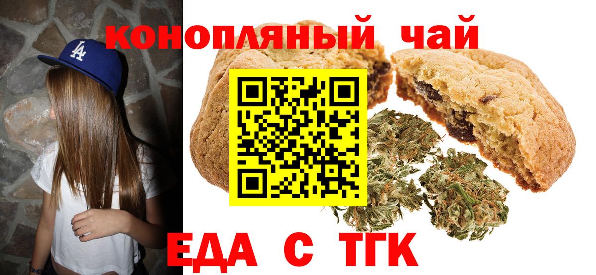 Печенье с ТГК марихуана  Вход с VPN  Находка 