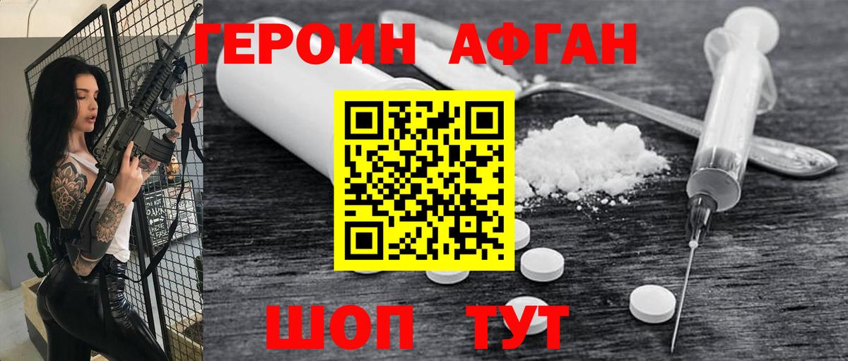 Находка  Героин гречка  Вход с VPN 