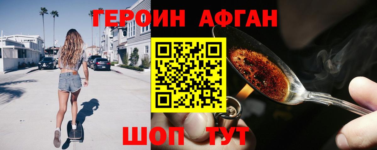 Героин Heroin Находка