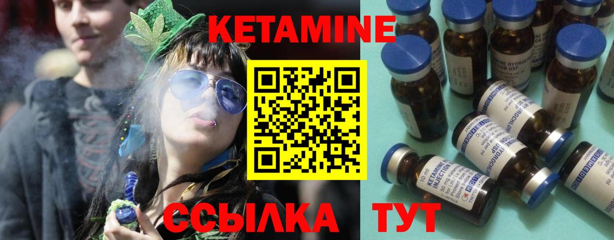 Находка  КЕТАМИН VHQ  Кетамин VHQ  Вход с VPN 