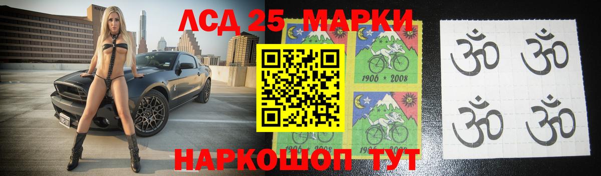 LSD-25 экстази кислота Находка