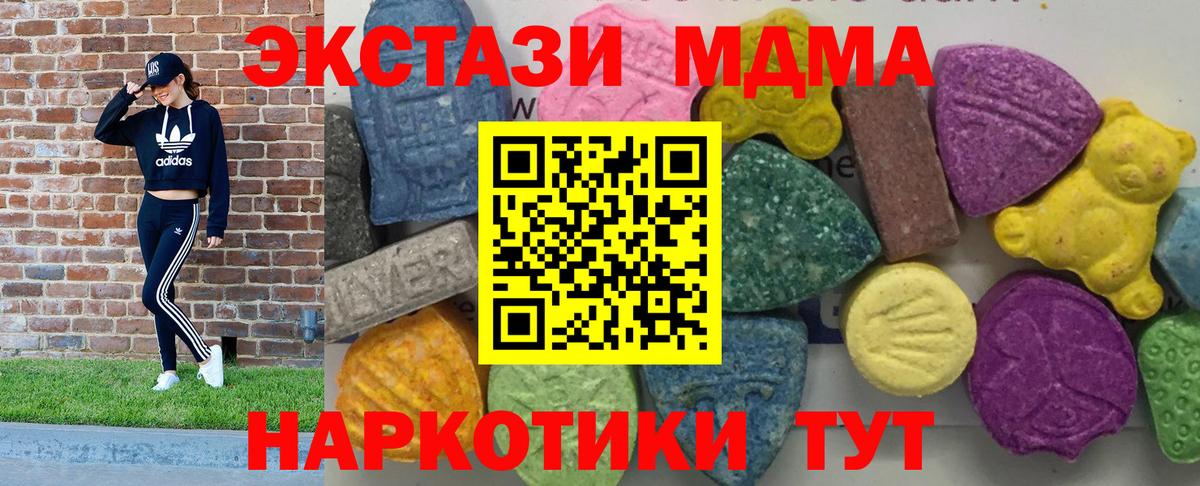 Находка  MDMA кристаллы  MDMA  Вход с VPN 
