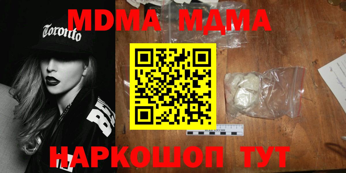 МДМА Molly Находка