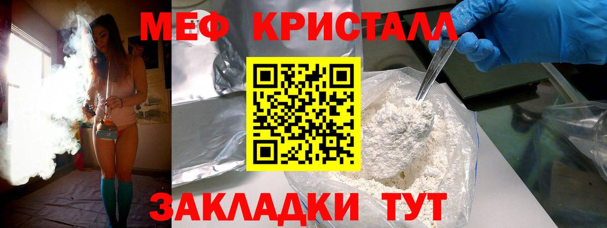 МЯУ-МЯУ VHQ  Меф  Меф  Находка  Вход с VPN  Мефедрон мяу мяу 
