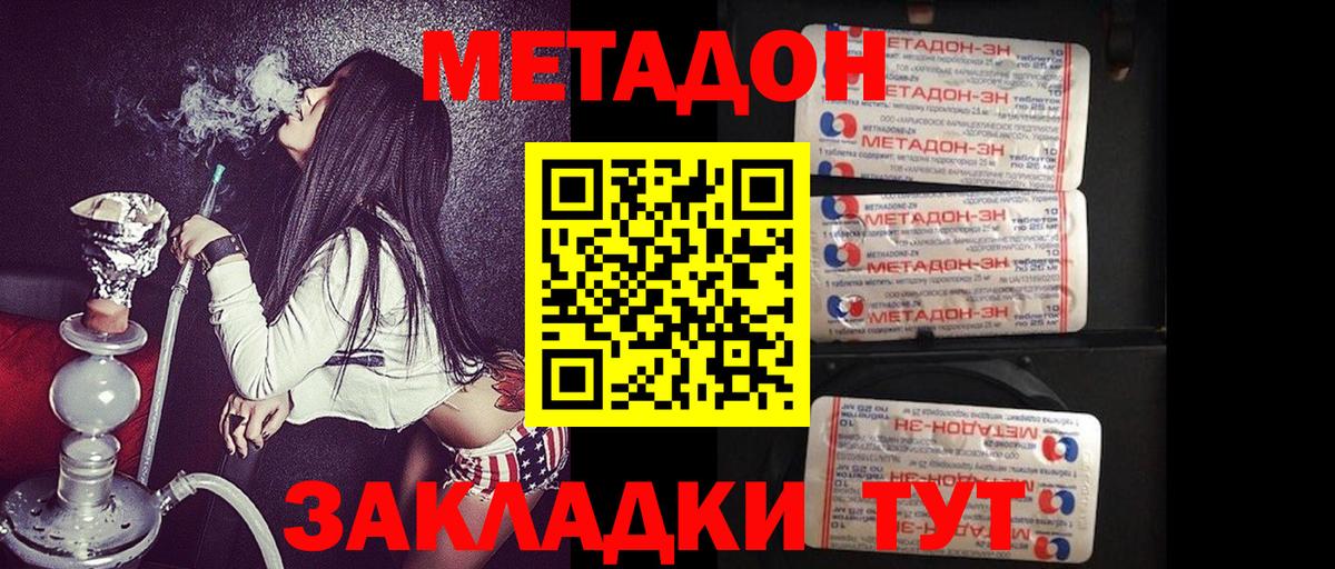   ссылка  Вход с VPN  Находка  МЕТАДОН мёд 