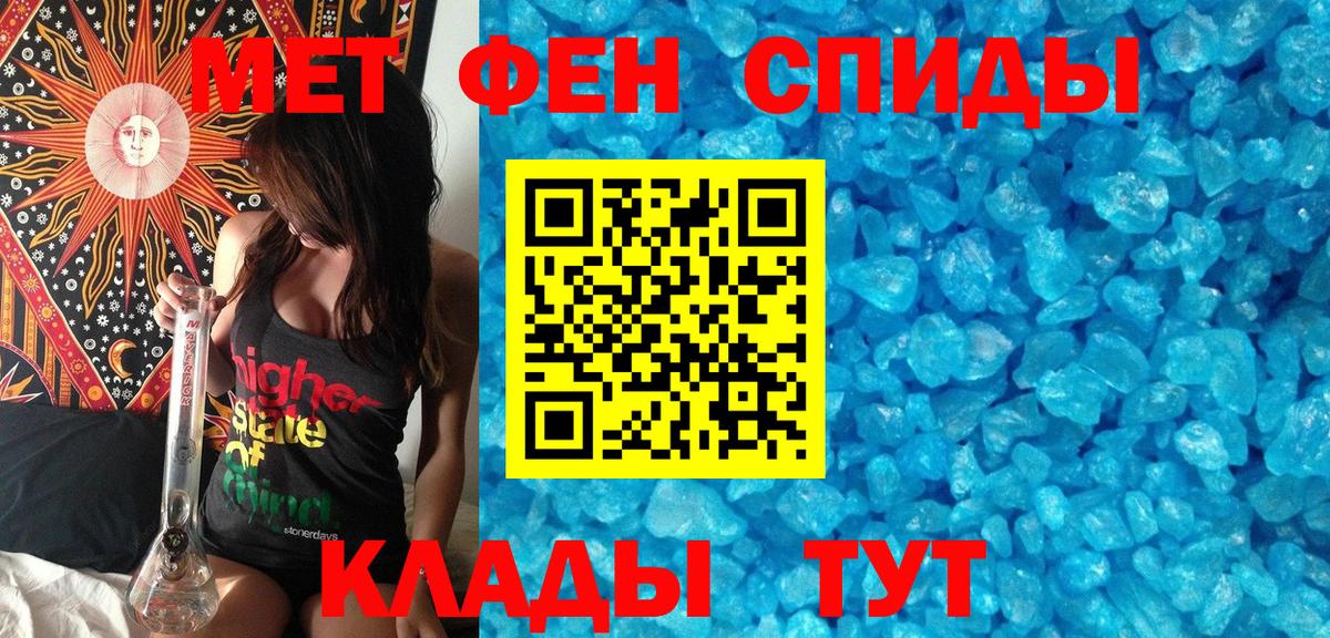 Находка  Метамфетамин Декстрометамфетамин 99.9%  МЕТАМФЕТАМИН  Вход с VPN 