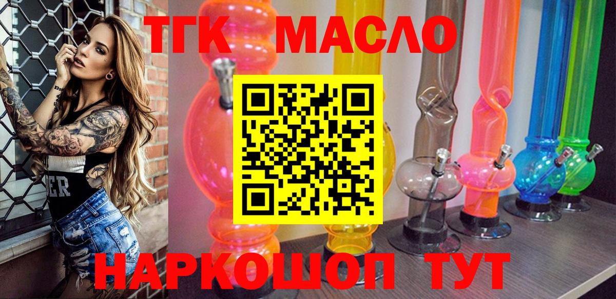 ТГК Wax Находка