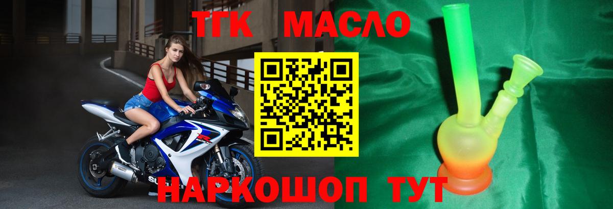 ТГК Wax  Дистиллят ТГК гашишное масло  Находка  Вход с VPN 